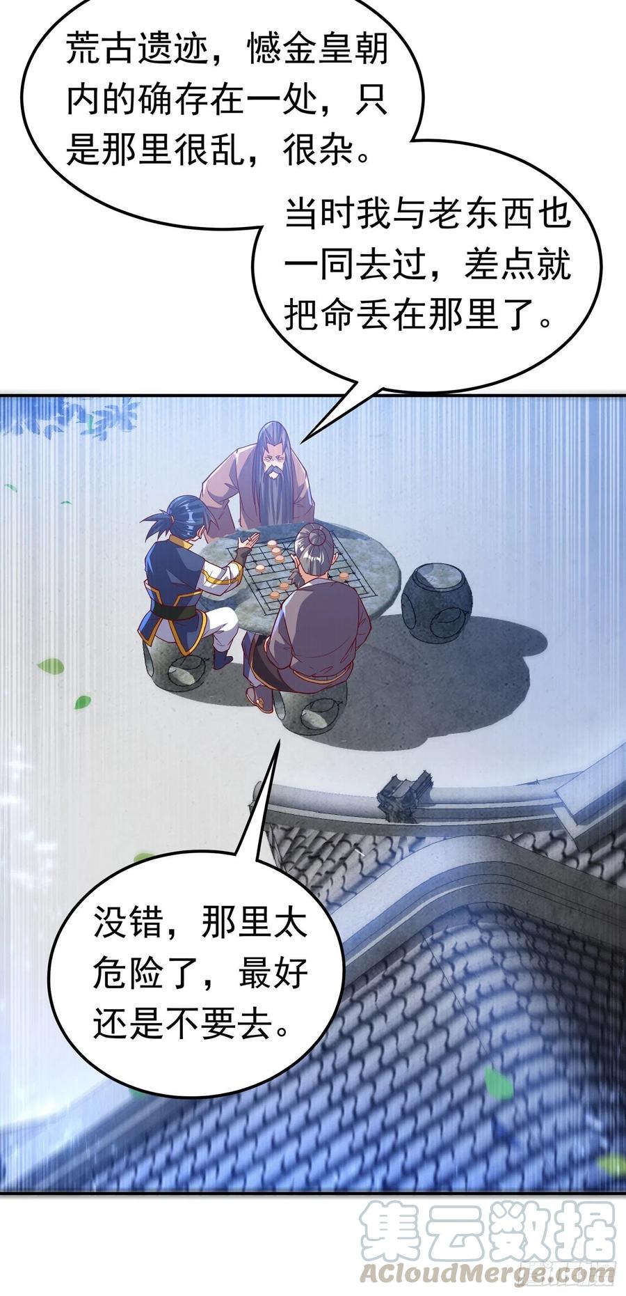 武逆 第103话 我要夺魁！ 第4页