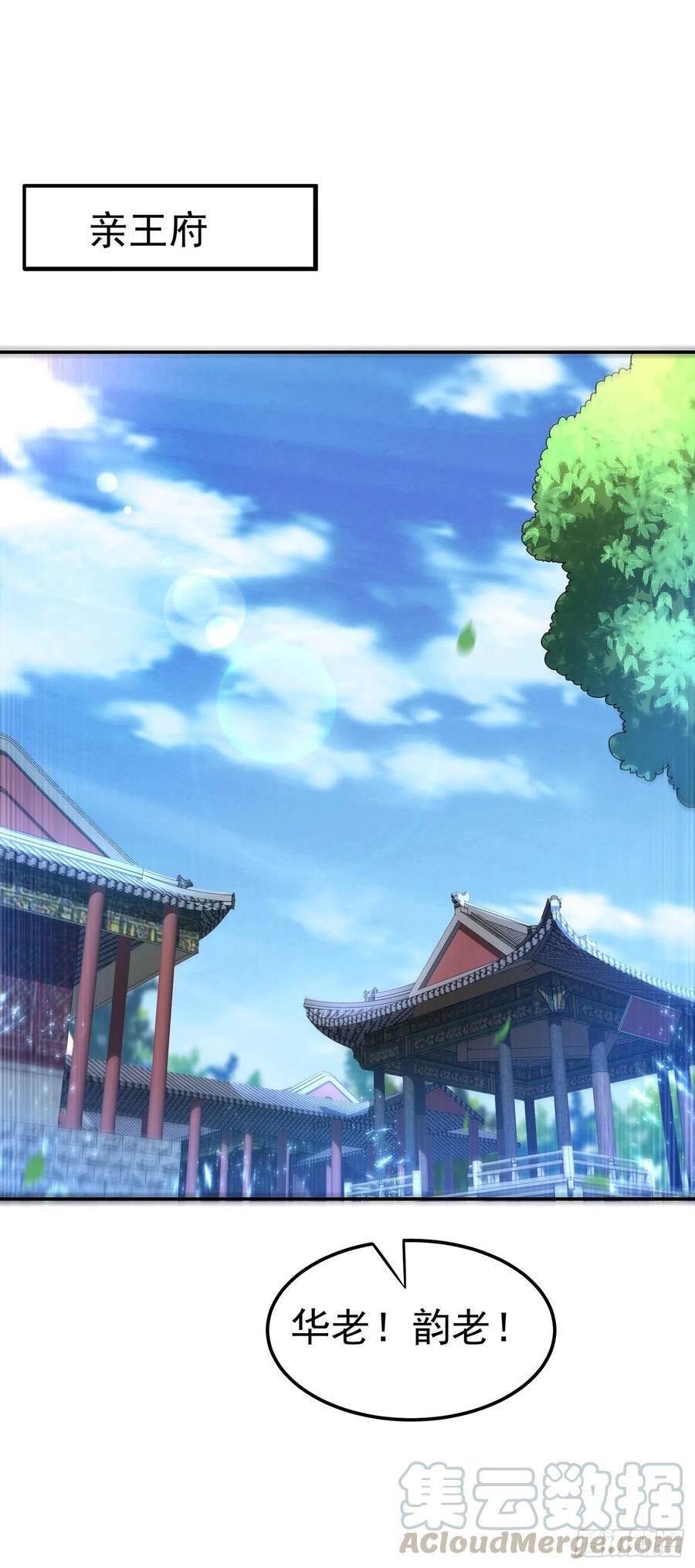武逆 第103话 我要夺魁！ 第1页