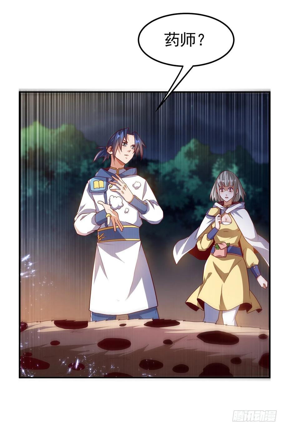 武逆 第104话 你可别让我失望啊！ 第20页