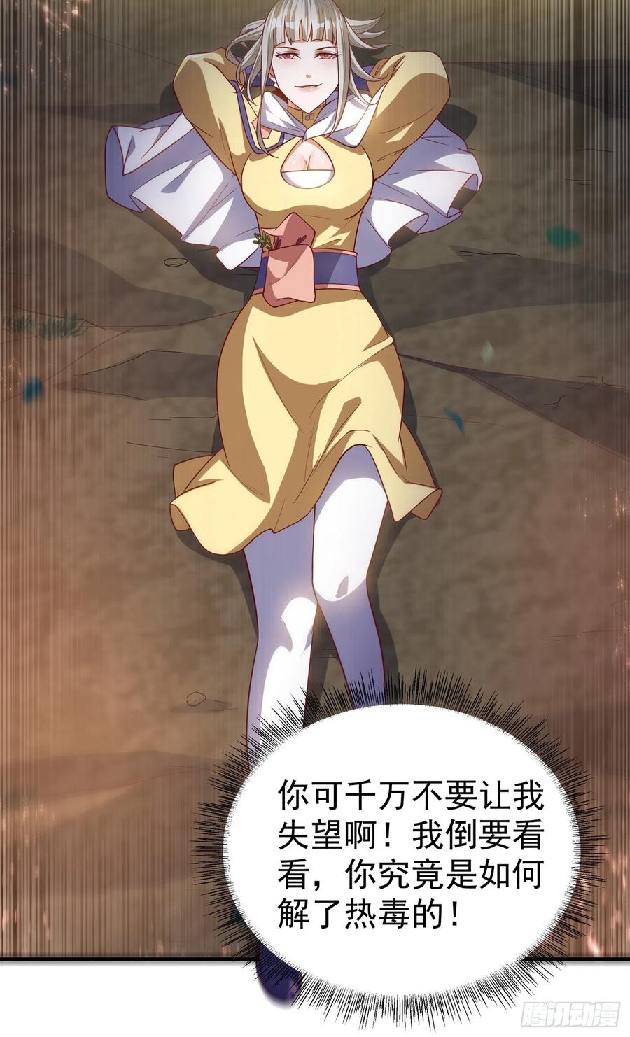 武逆 第104话 你可别让我失望啊！ 第29页