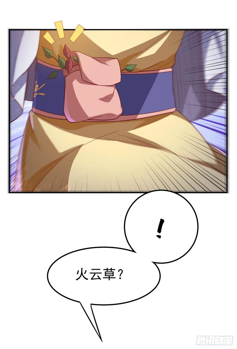 武逆 第104话 你可别让我失望啊！ 第24页