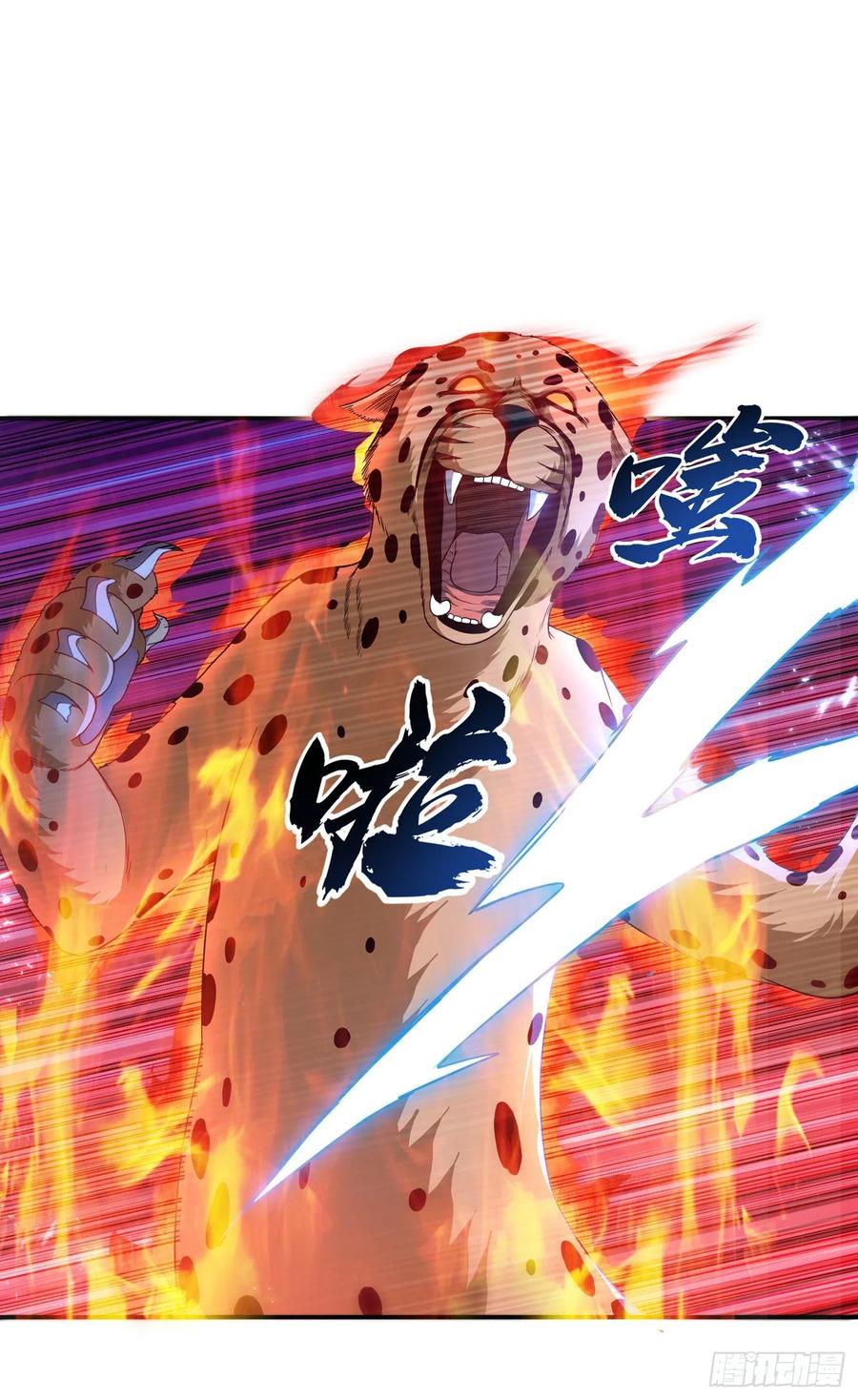 武逆 第104话 你可别让我失望啊！ 第17页