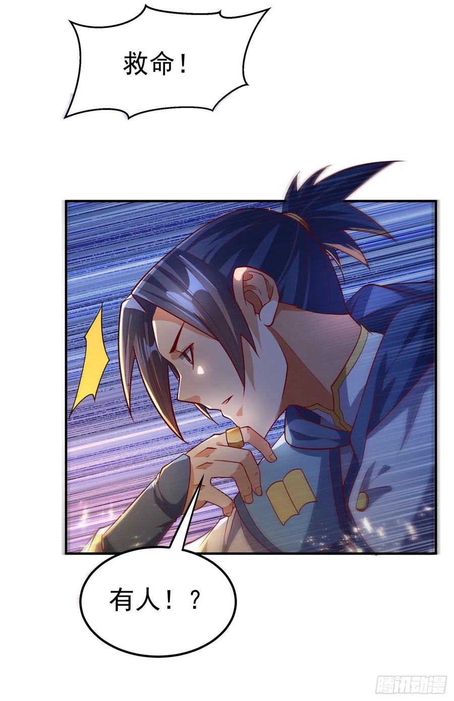 武逆 第104话 你可别让我失望啊！ 第5页