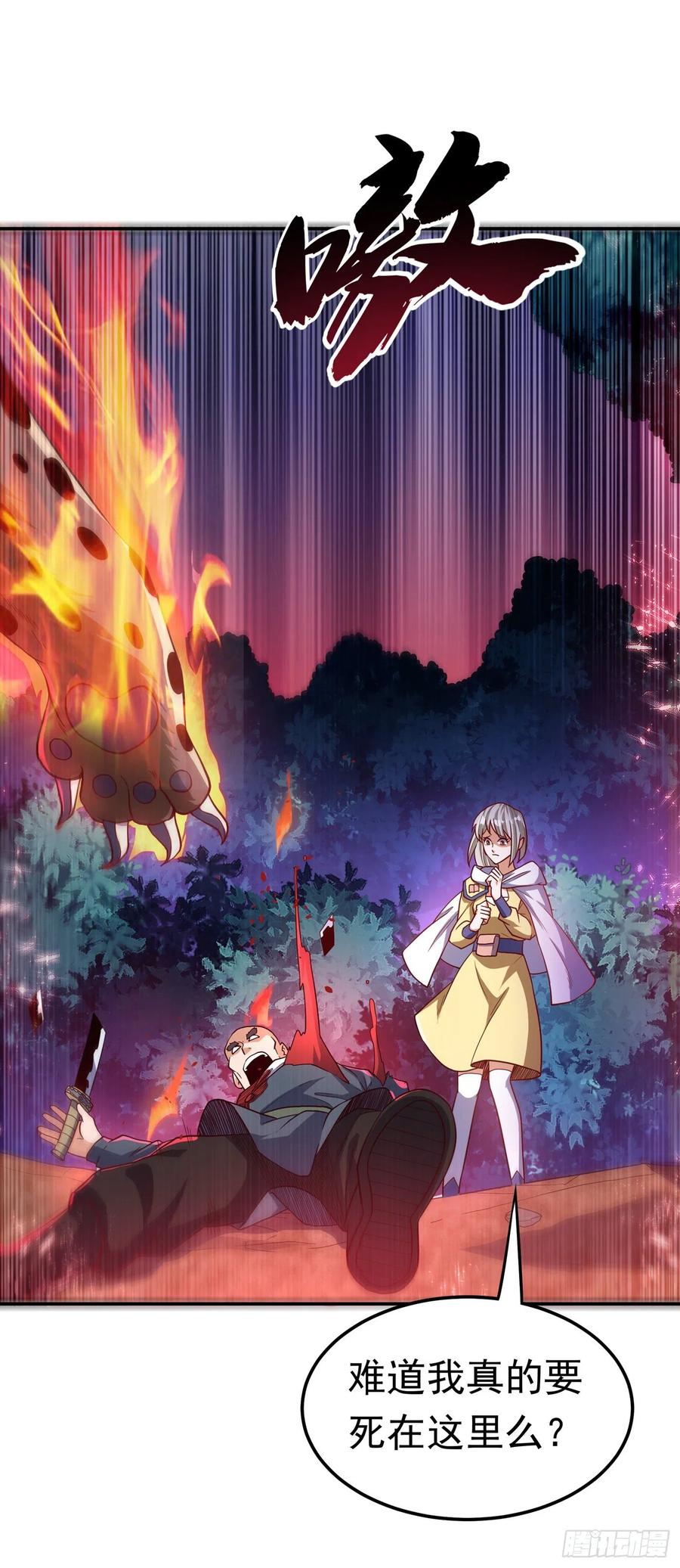 武逆 第104话 你可别让我失望啊！ 第12页
