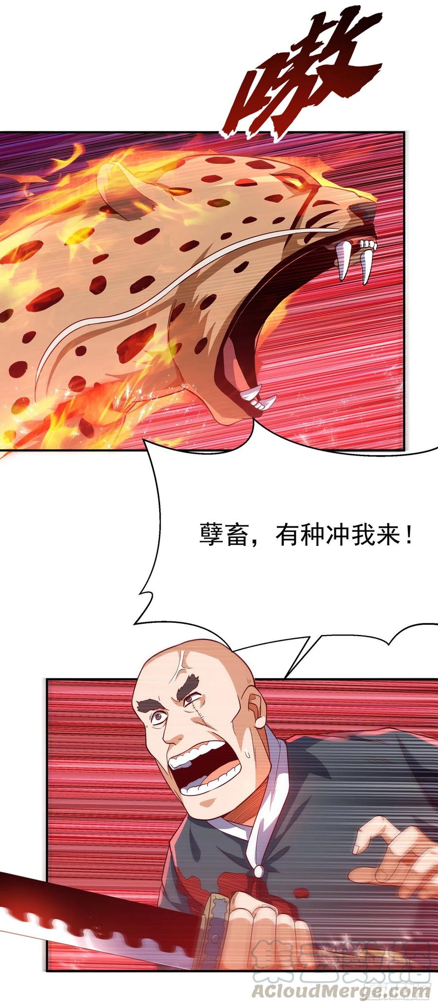 武逆 第104话 你可别让我失望啊！ 第10页