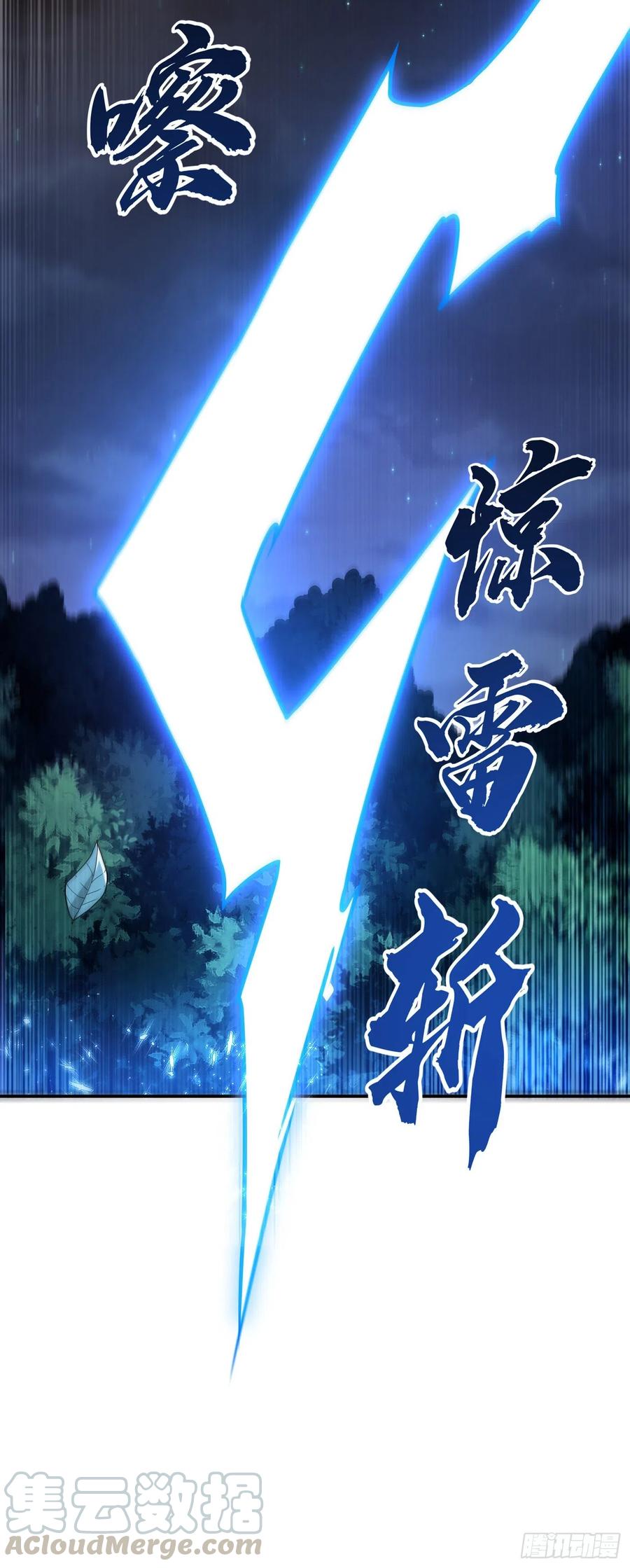武逆 第104话 你可别让我失望啊！ 第16页