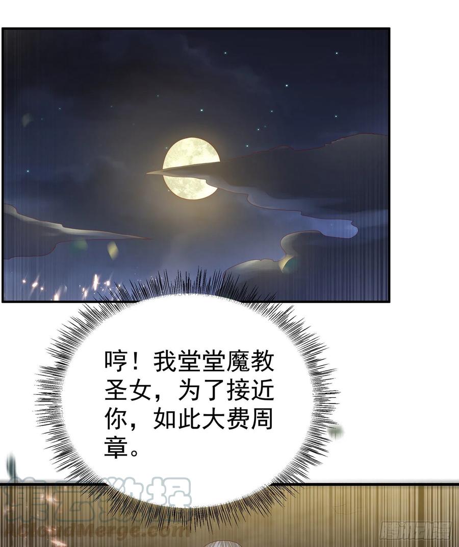 武逆 第104话 你可别让我失望啊！ 第28页