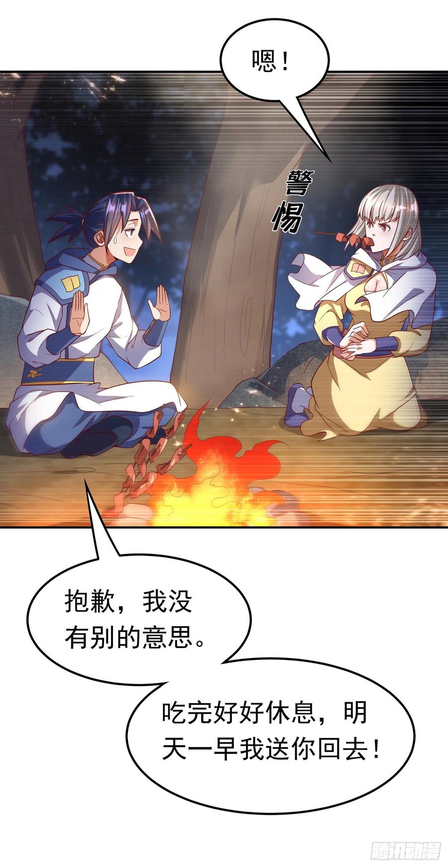 武逆 第104话 你可别让我失望啊！ 第26页
