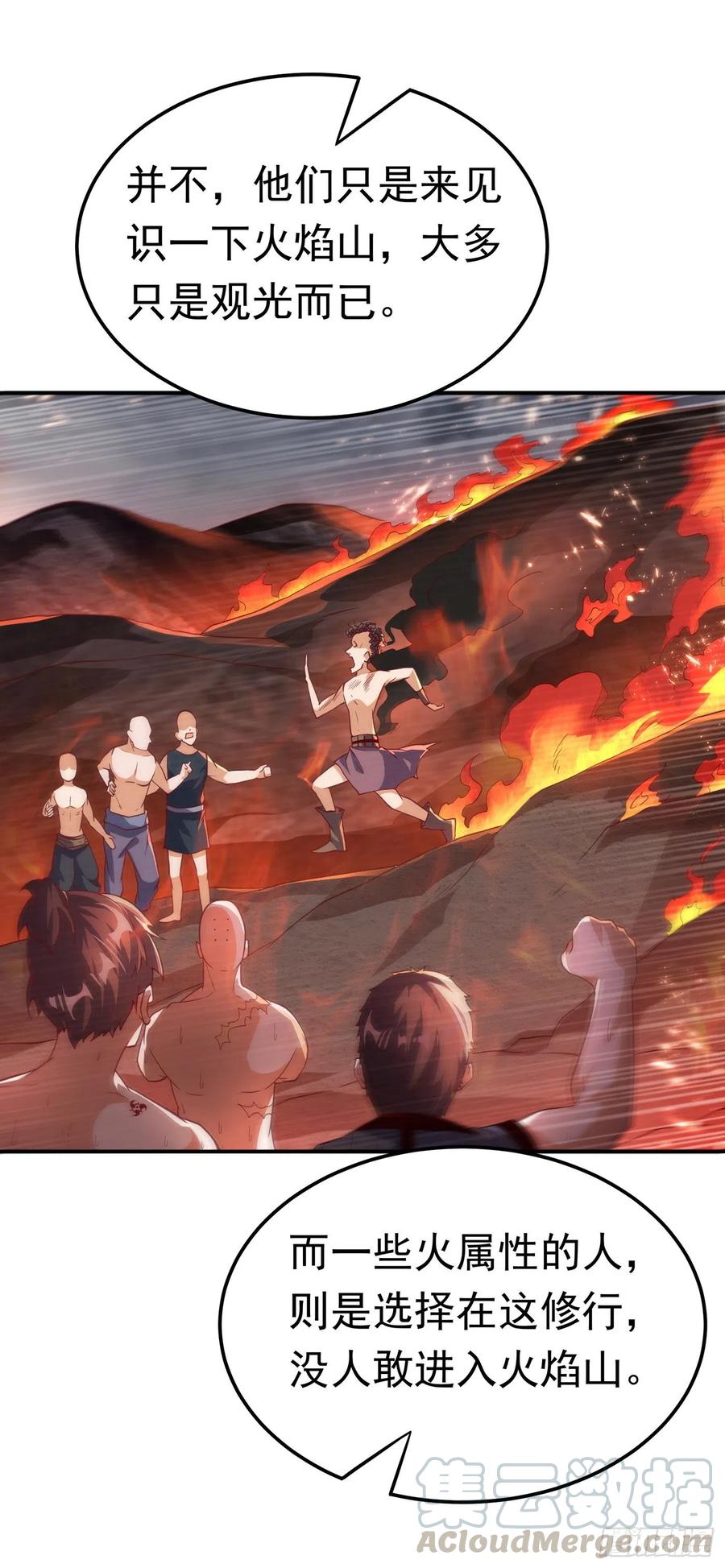 武逆 第105话 深入火焰山 第22页