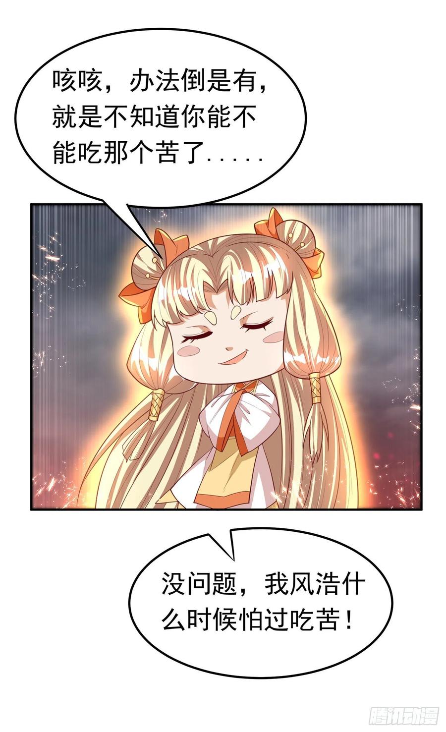 武逆 第105话 深入火焰山 第38页