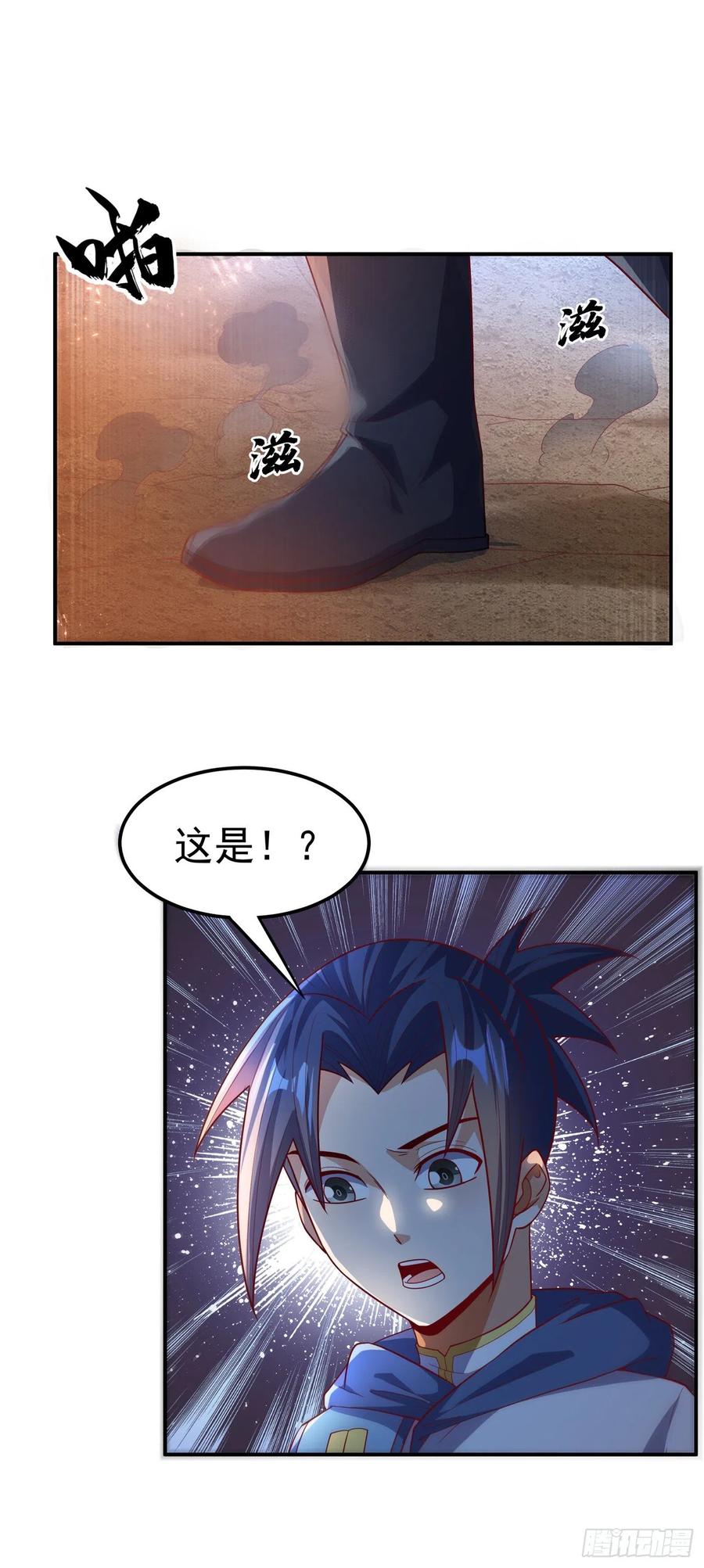 武逆 第105话 深入火焰山 第15页