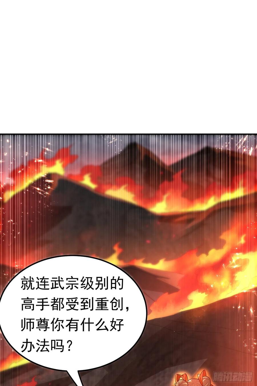 武逆 第105话 深入火焰山 第35页