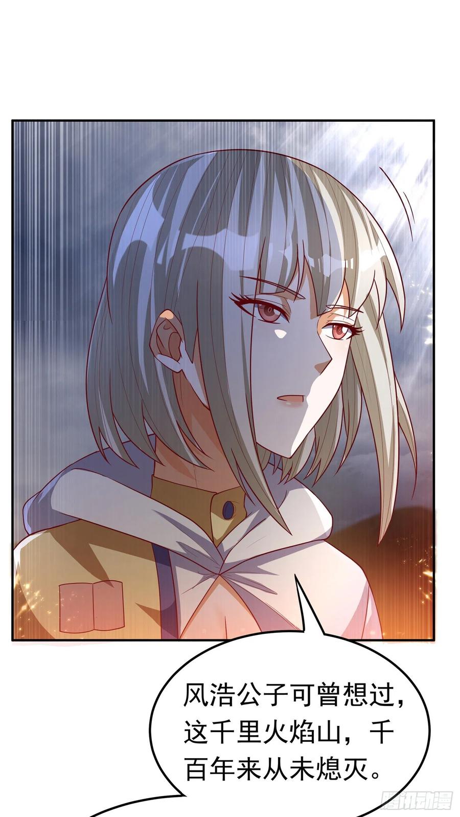 武逆 第105话 深入火焰山 第18页