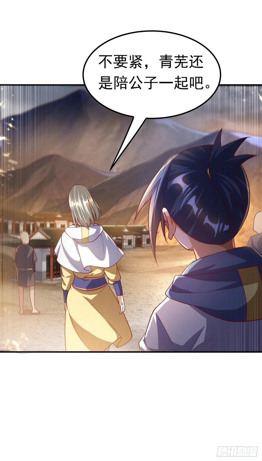 武逆 第105话 深入火焰山 第14页