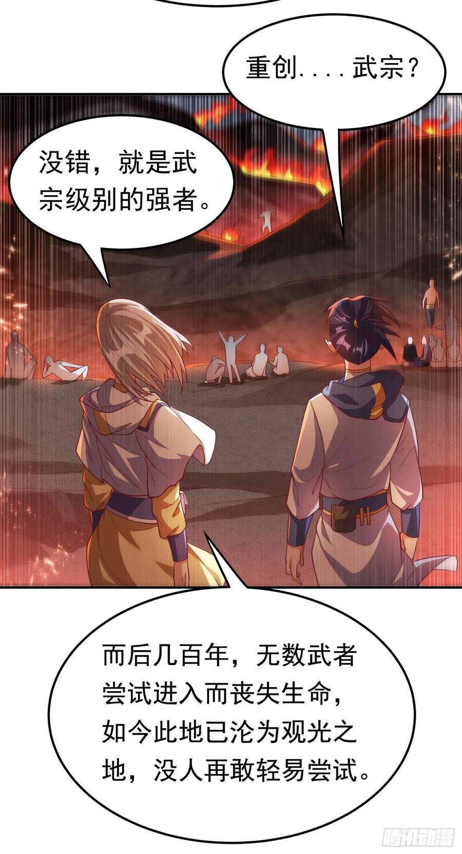 武逆 第105话 深入火焰山 第24页