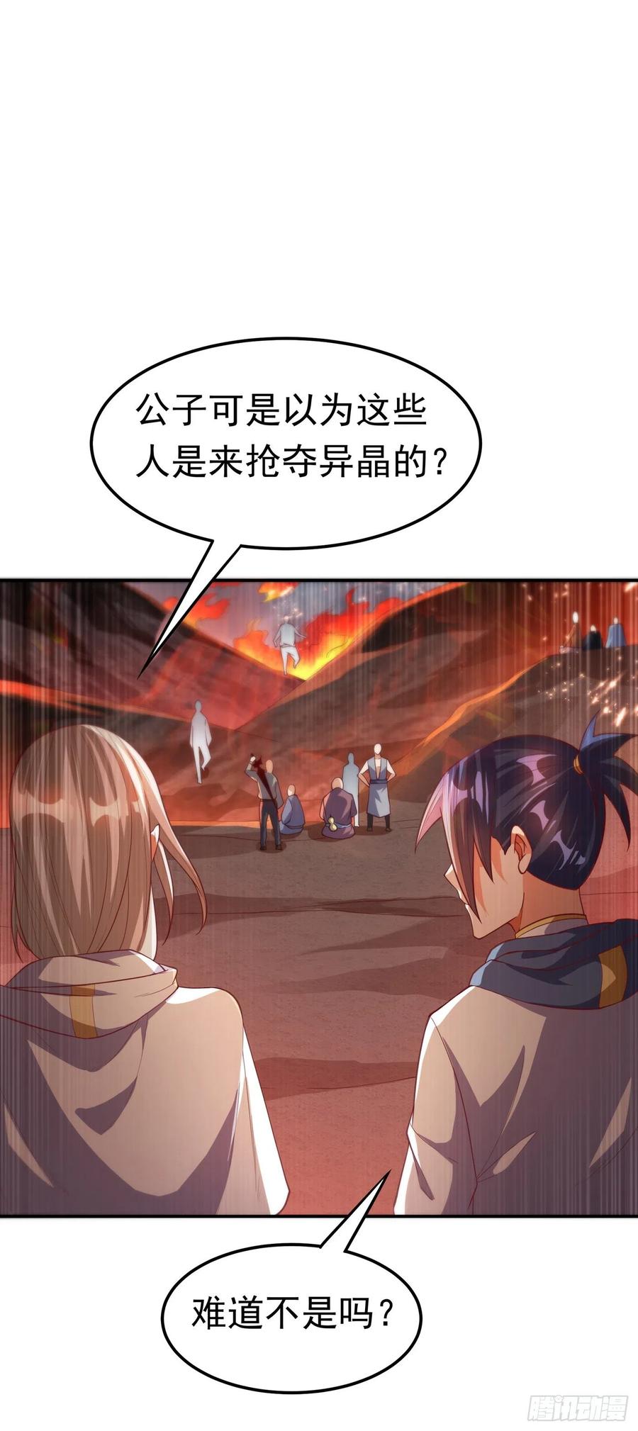 武逆 第105话 深入火焰山 第21页
