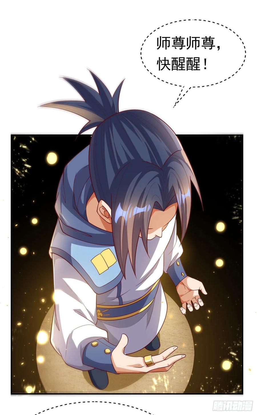 武逆 第105话 深入火焰山 第9页