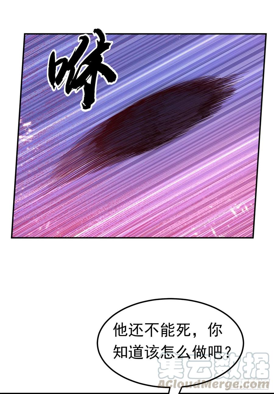 武逆 第105话 深入火焰山 第31页