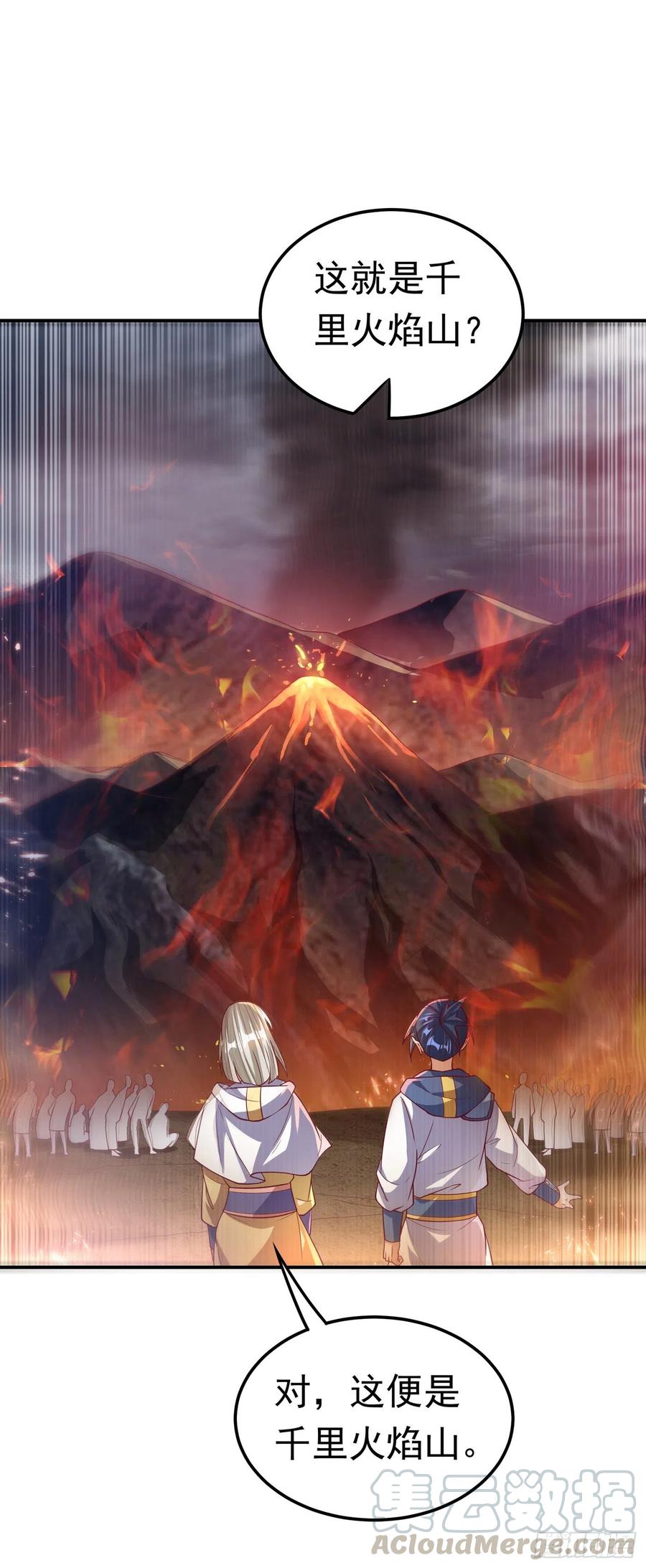 武逆 第105话 深入火焰山 第16页
