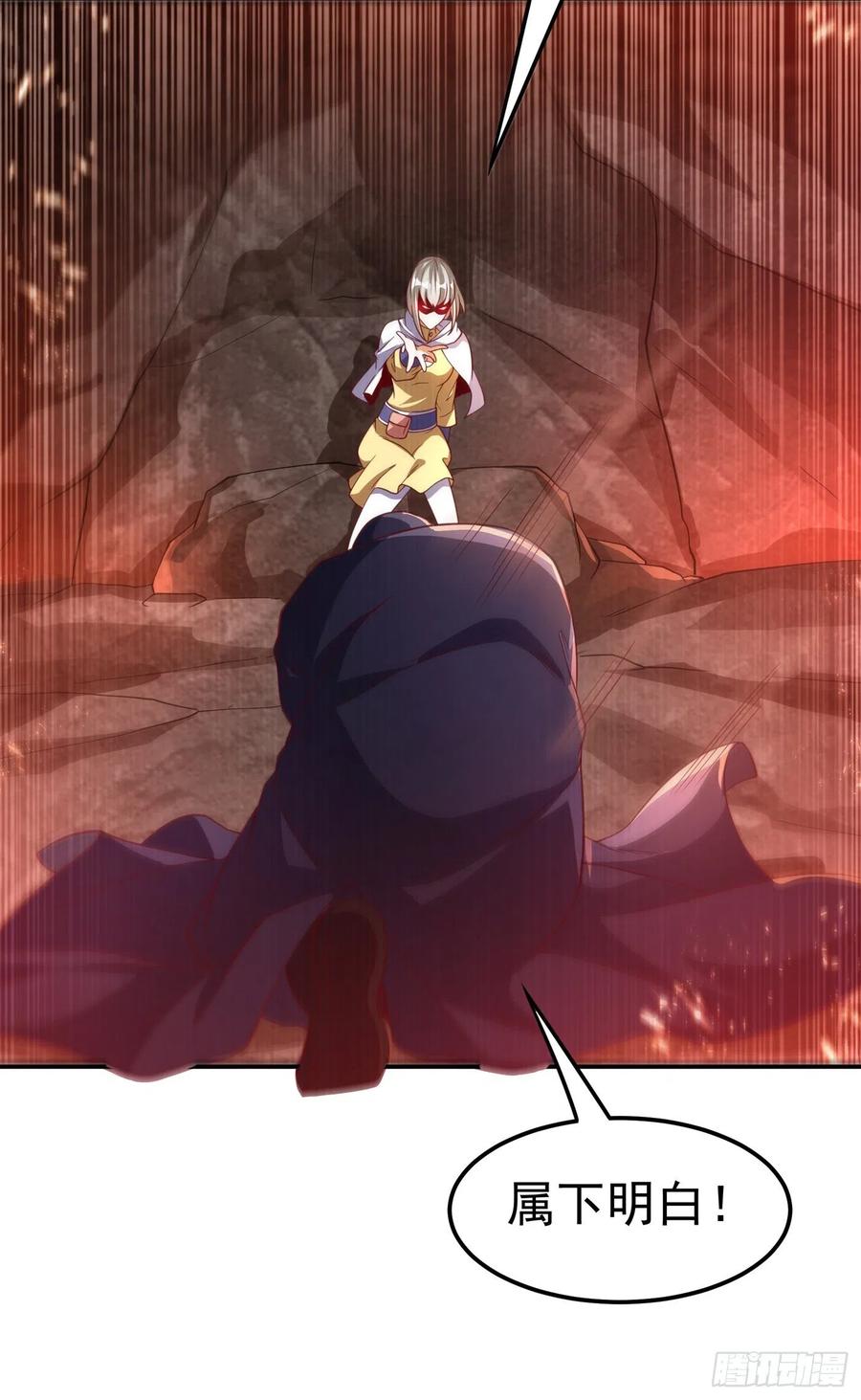 武逆 第105话 深入火焰山 第32页