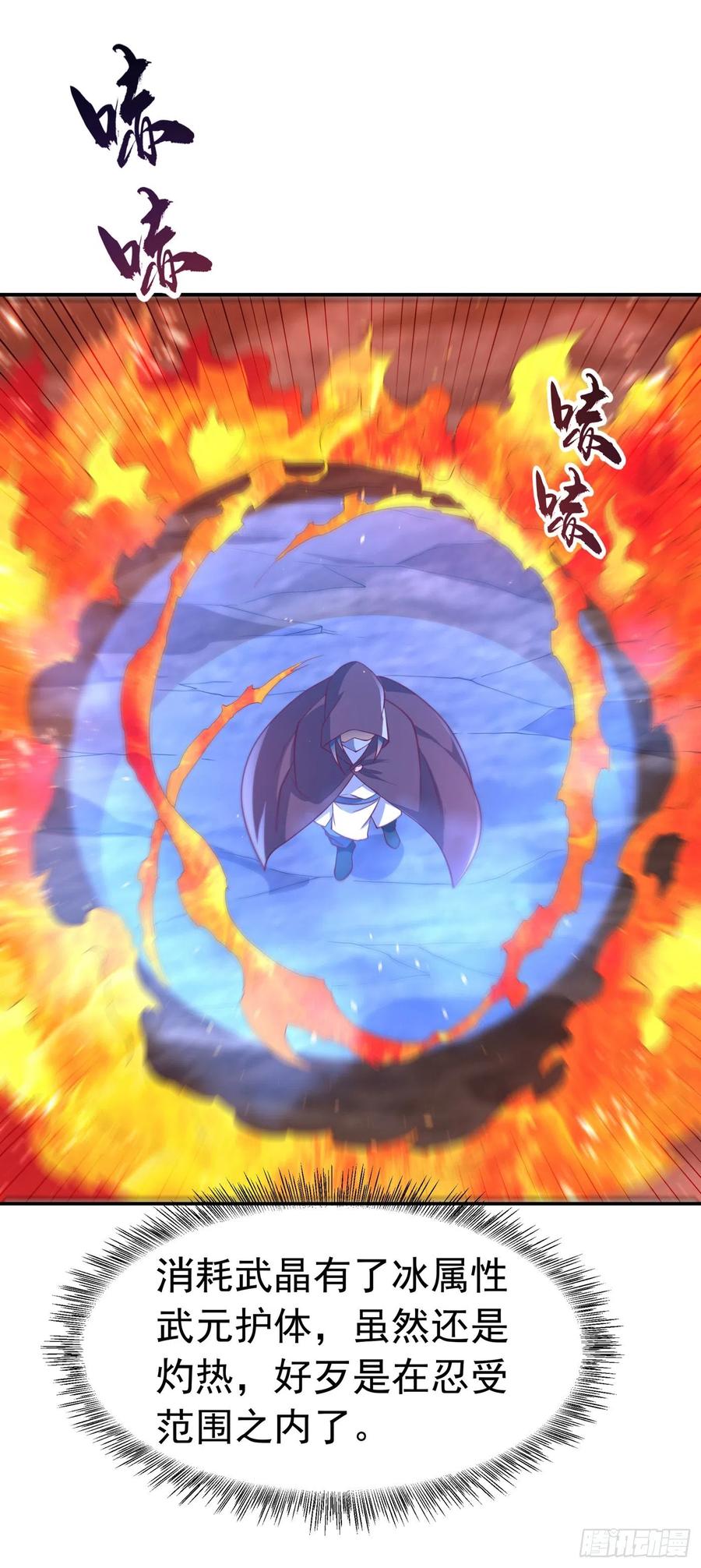 武逆 第106话 这地方居然有旱魃 第23页