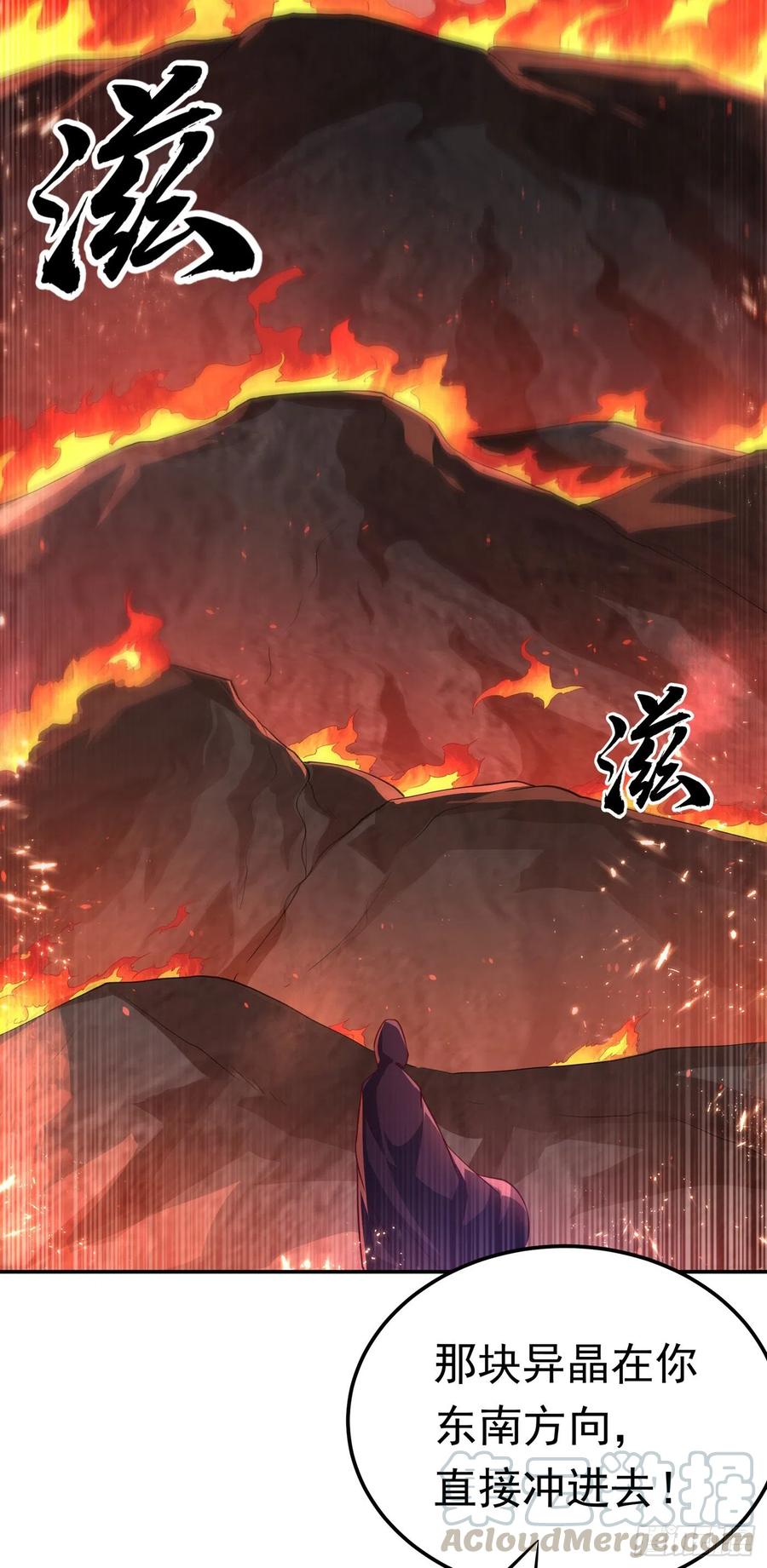 武逆 第106话 这地方居然有旱魃 第4页