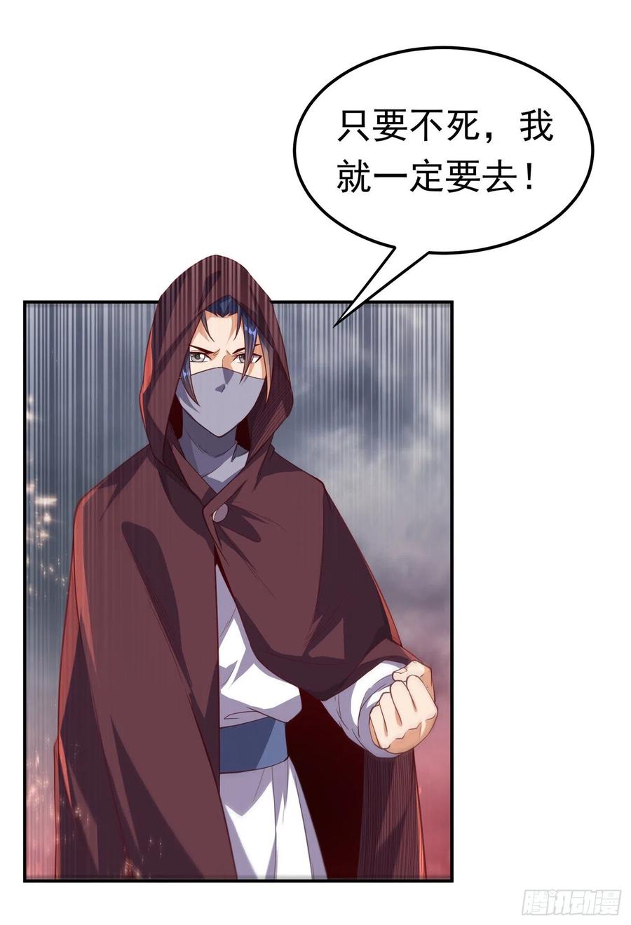 武逆 第106话 这地方居然有旱魃 第2页