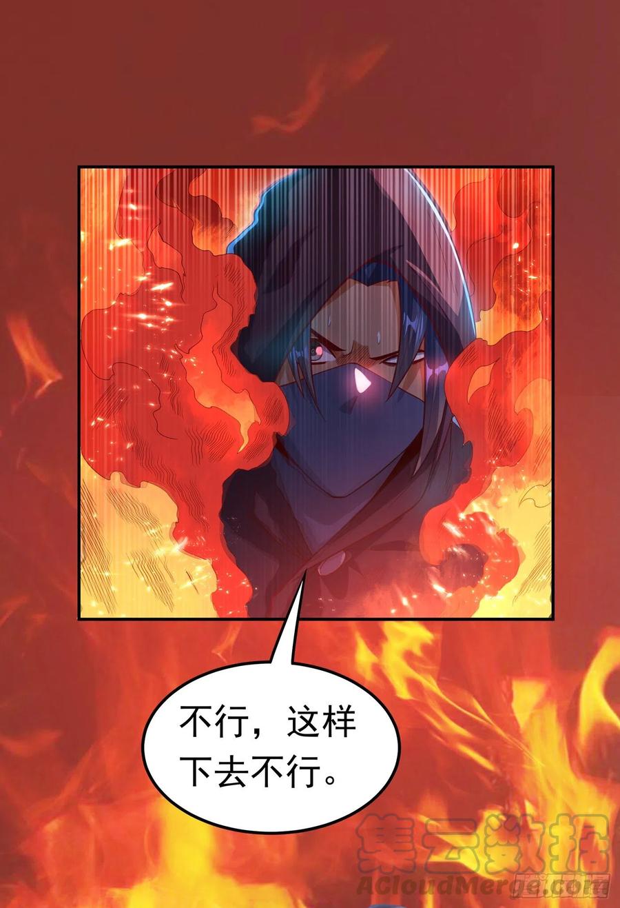 武逆 第106话 这地方居然有旱魃 第19页