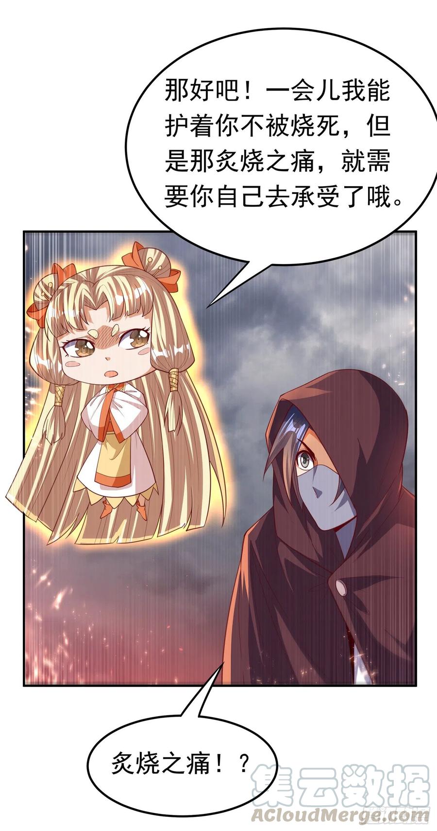 武逆 第106话 这地方居然有旱魃 第1页