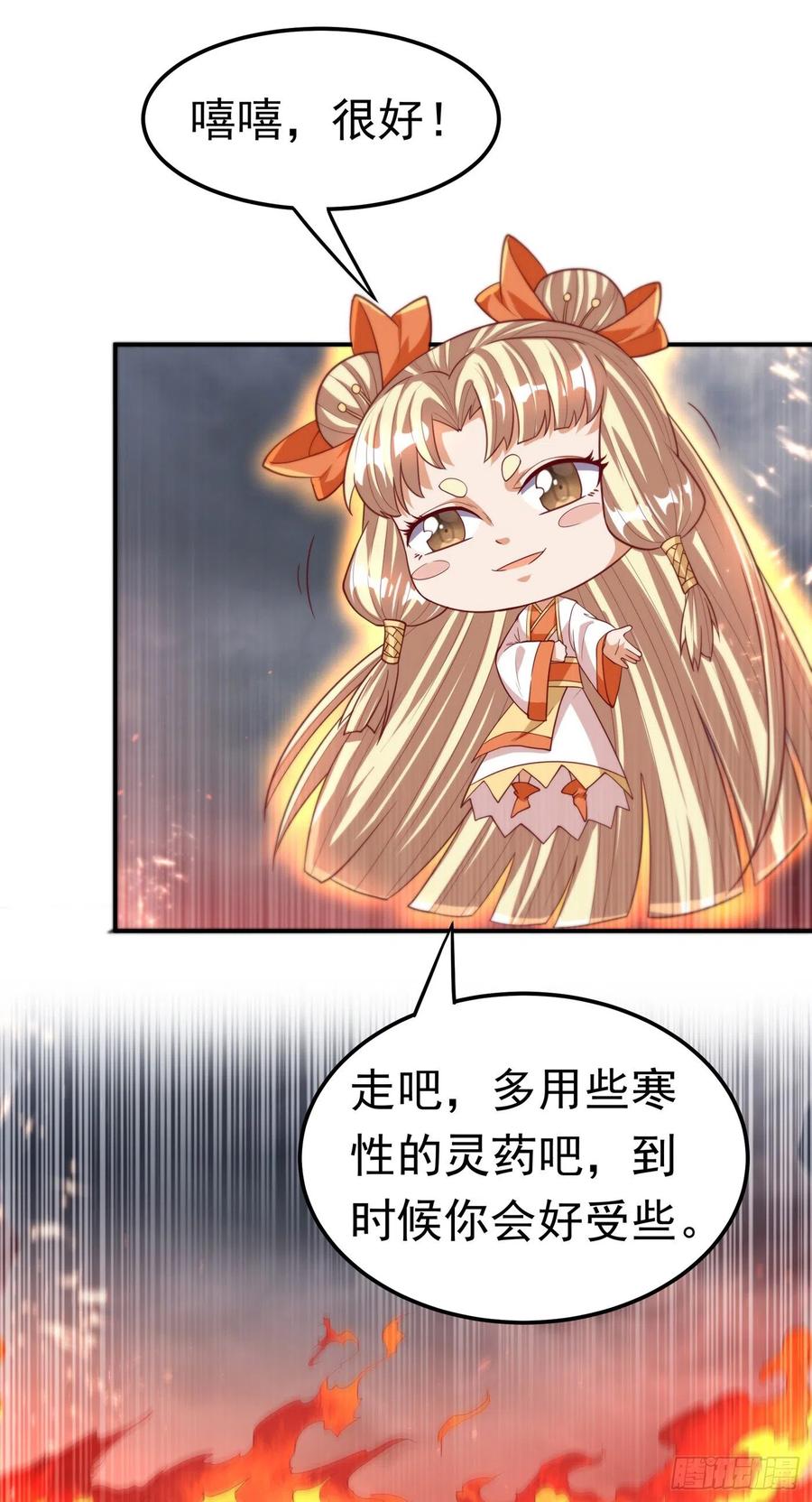 武逆 第106话 这地方居然有旱魃 第3页