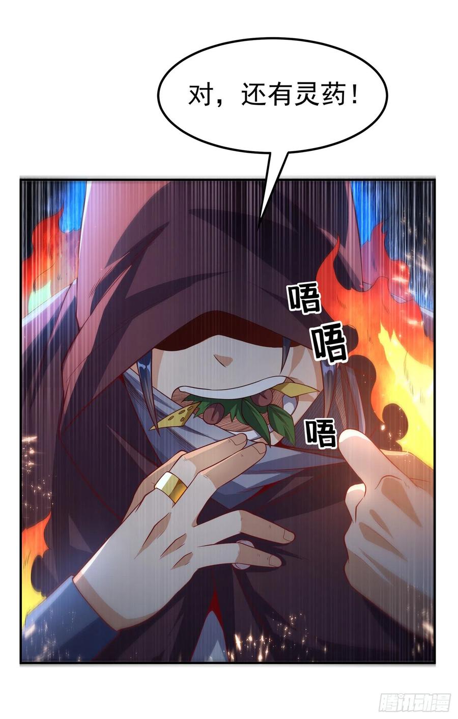 武逆 第106话 这地方居然有旱魃 第12页