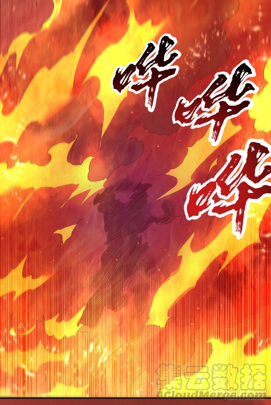 武逆 第106话 这地方居然有旱魃 第16页