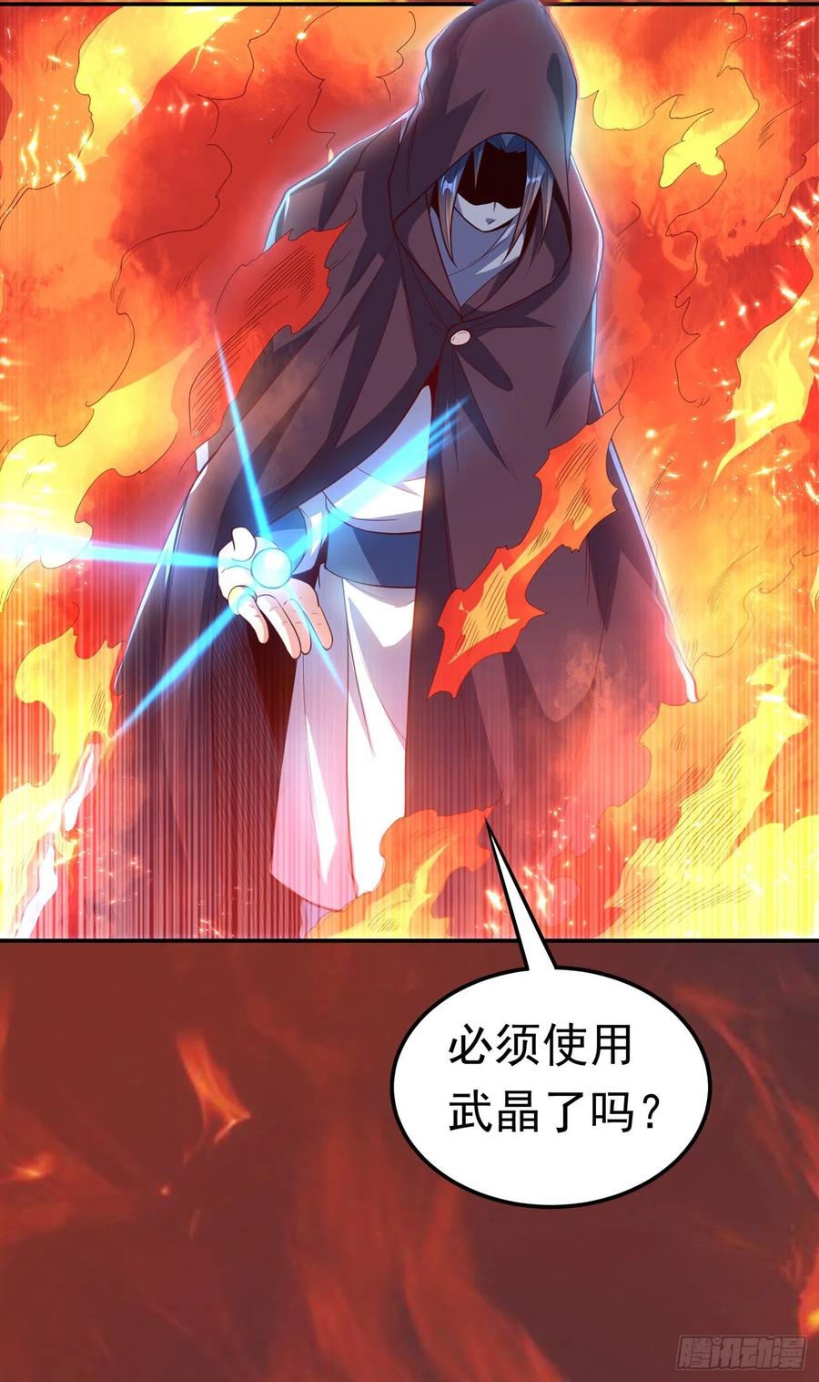 武逆 第106话 这地方居然有旱魃 第20页
