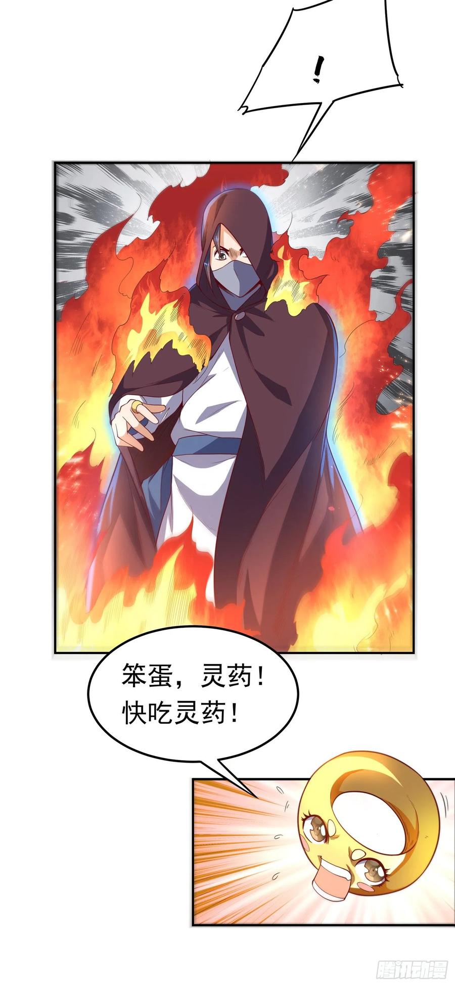 武逆 第106话 这地方居然有旱魃 第11页