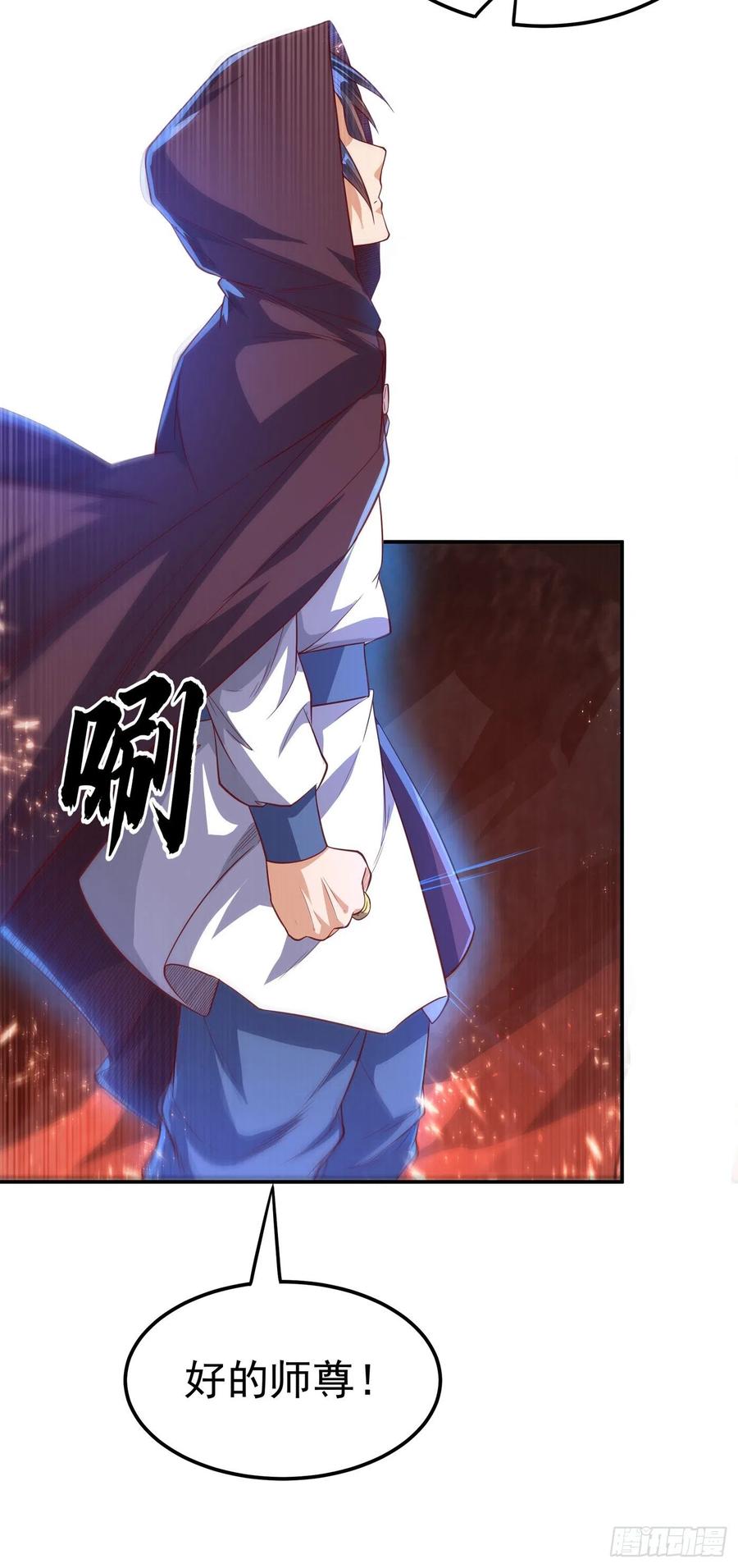 武逆 第106话 这地方居然有旱魃 第5页