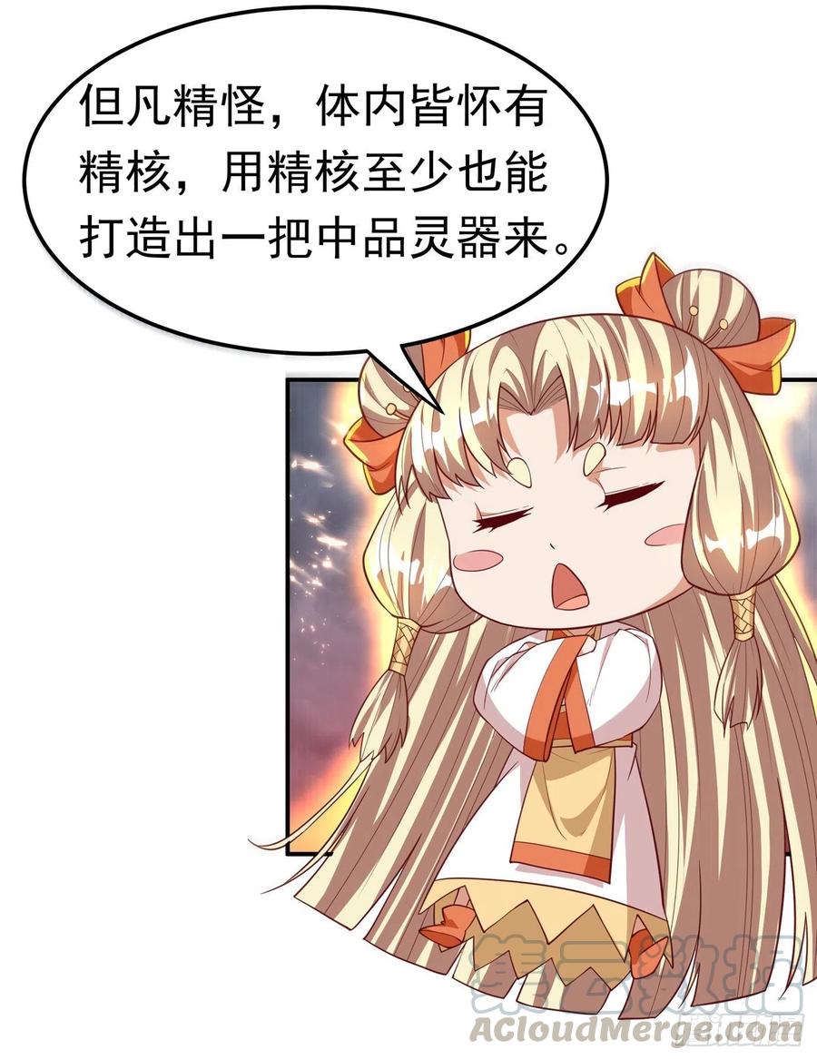 武逆 第106话 这地方居然有旱魃 第31页
