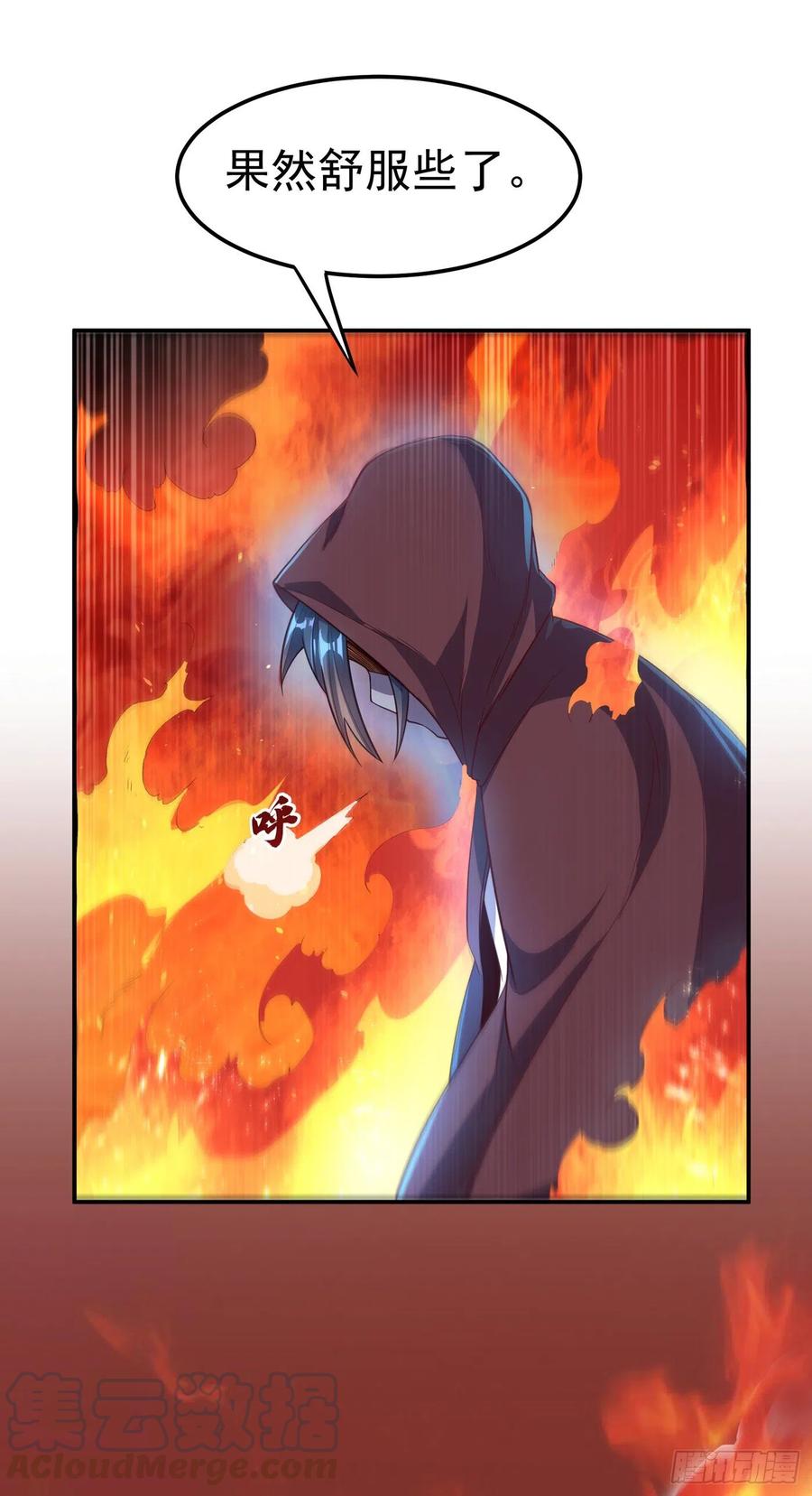 武逆 第106话 这地方居然有旱魃 第13页