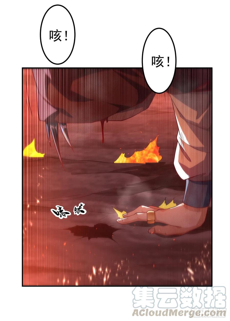 武逆 第107话 这就是旱魃？ 第19页