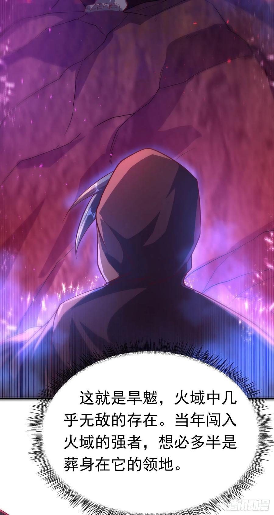 武逆 第107话 这就是旱魃？ 第5页