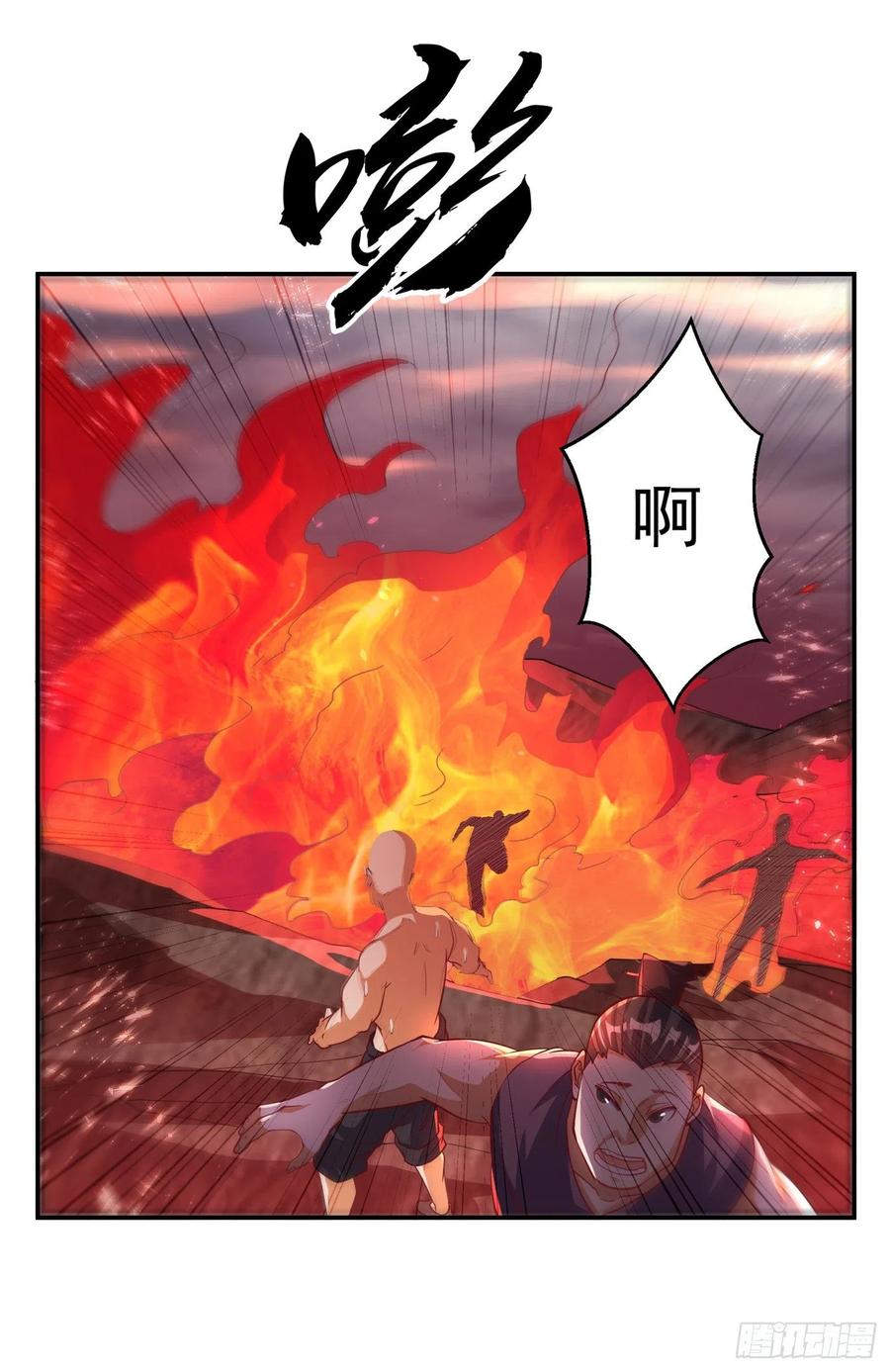 武逆 第107话 这就是旱魃？ 第9页