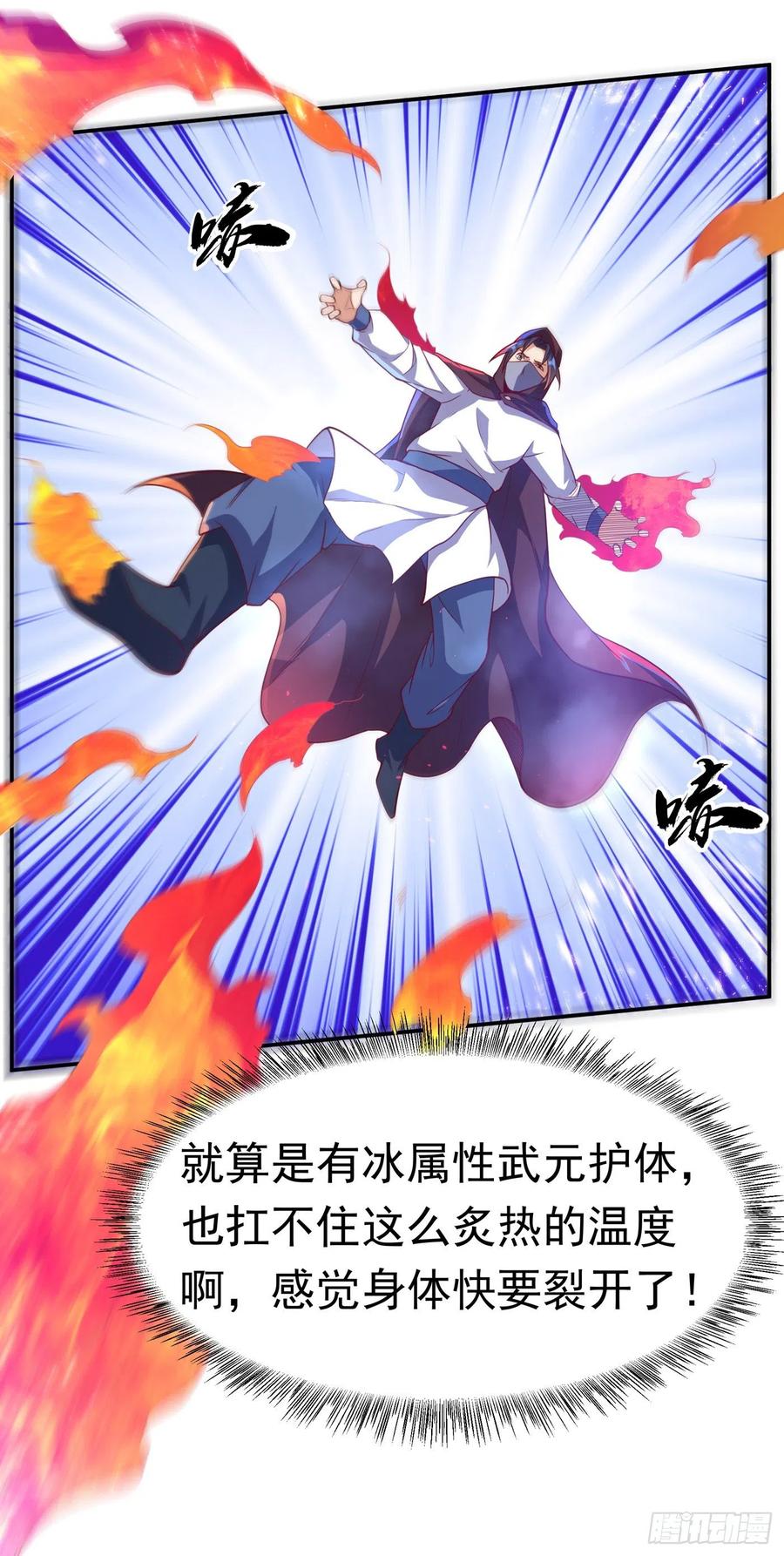 武逆 第107话 这就是旱魃？ 第14页