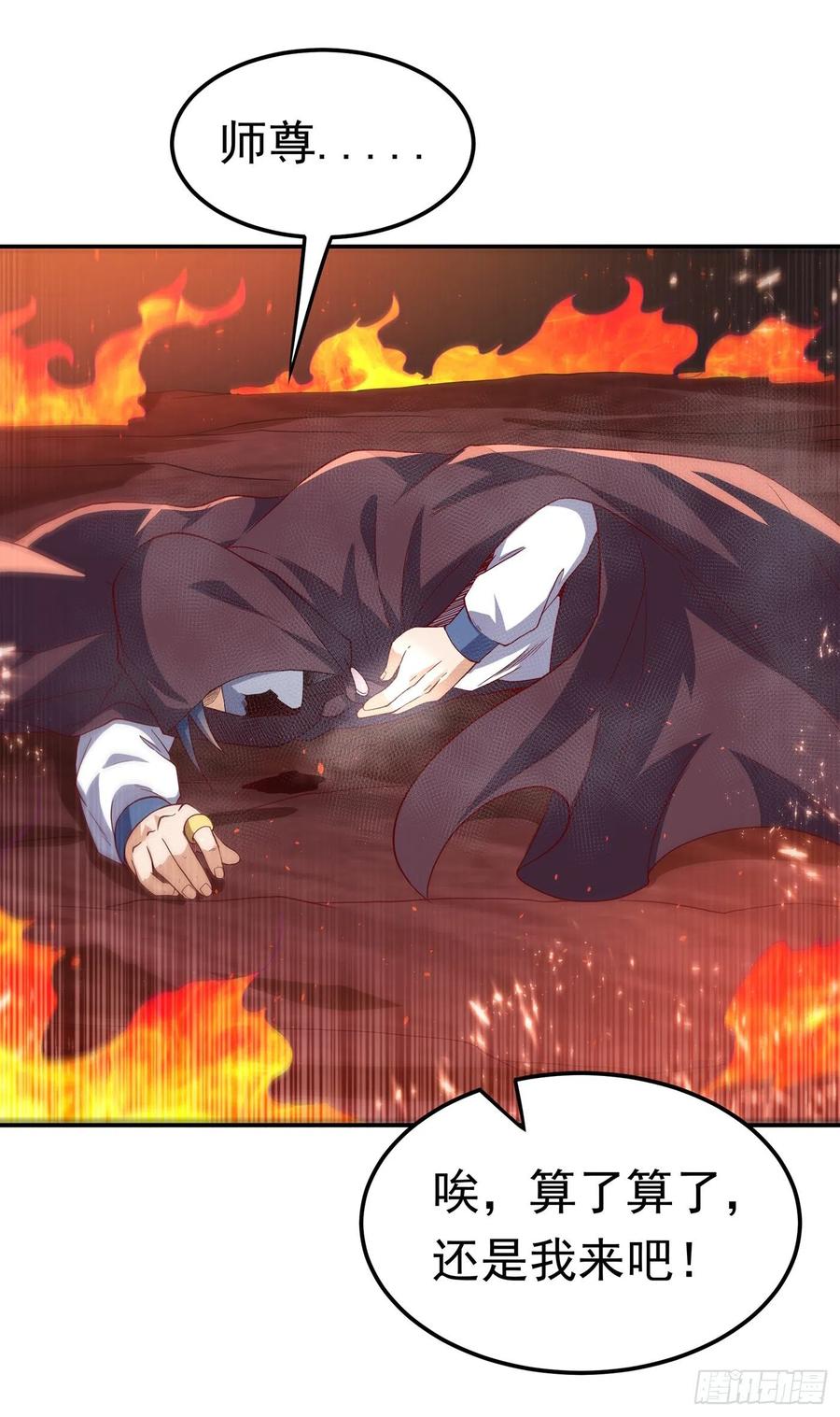 武逆 第107话 这就是旱魃？ 第20页