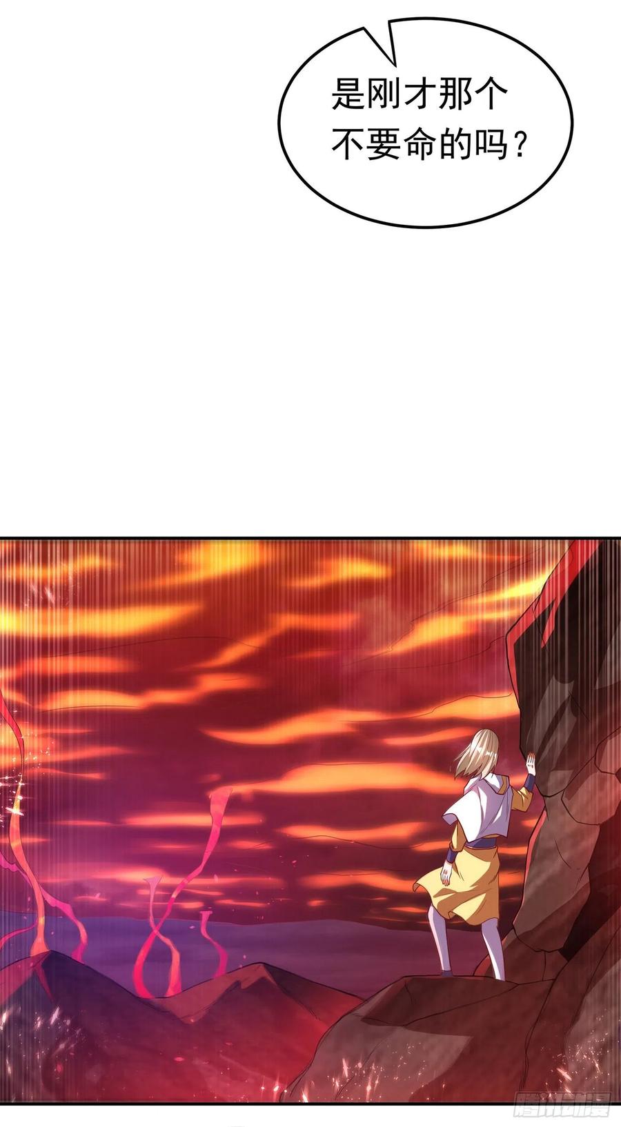 武逆 第107话 这就是旱魃？ 第11页