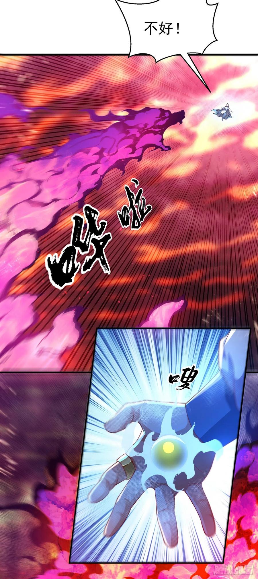 武逆 第107话 这就是旱魃？ 第17页