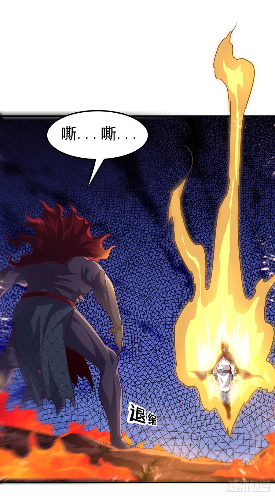 武逆 第107话 这就是旱魃？ 第23页