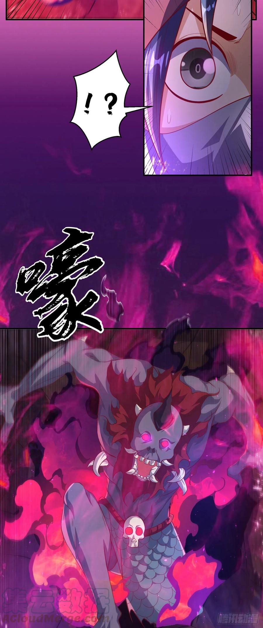 武逆 第107话 这就是旱魃？ 第4页