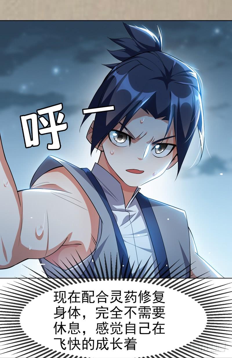 武逆 第9话 琉璃虎劲！ 第31页