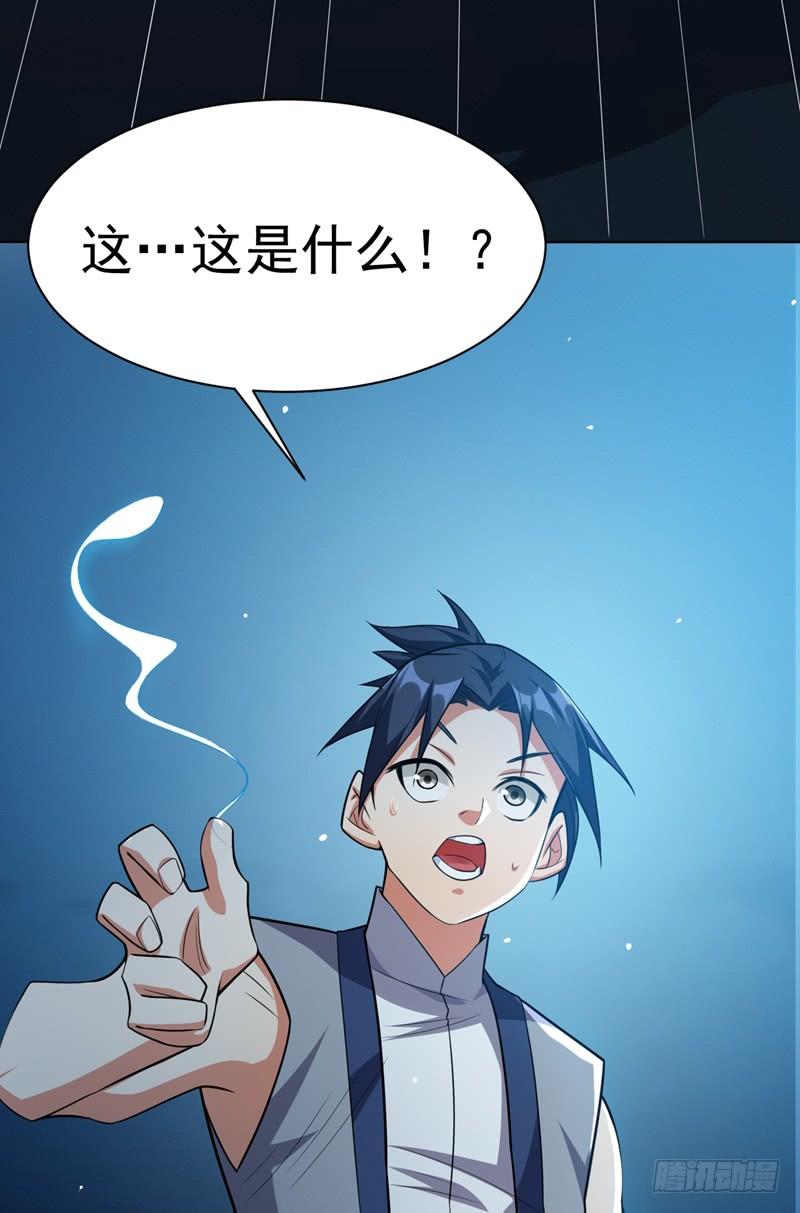武逆 第9话 琉璃虎劲！ 第44页