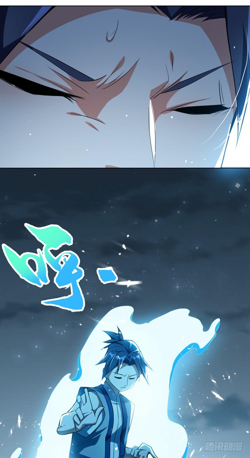 武逆 第9话 琉璃虎劲！ 第33页