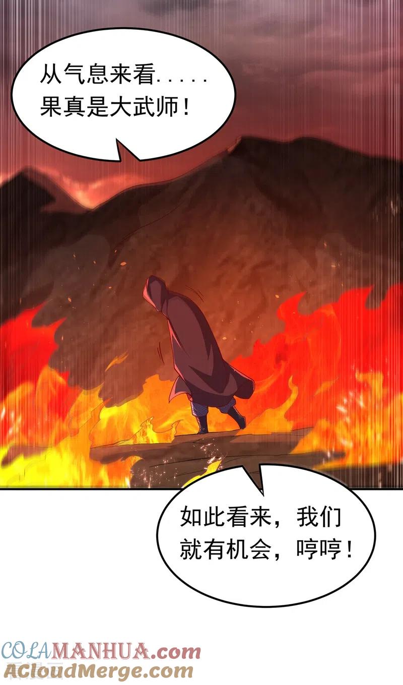 武逆 第108话 这个大武师杀了旱魃？ 第19页